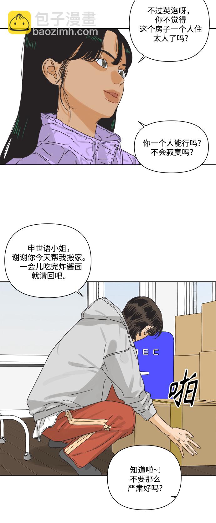 [第6话] 视觉动物（1）15