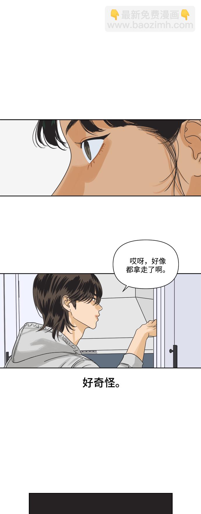 [第6话] 视觉动物（1）18