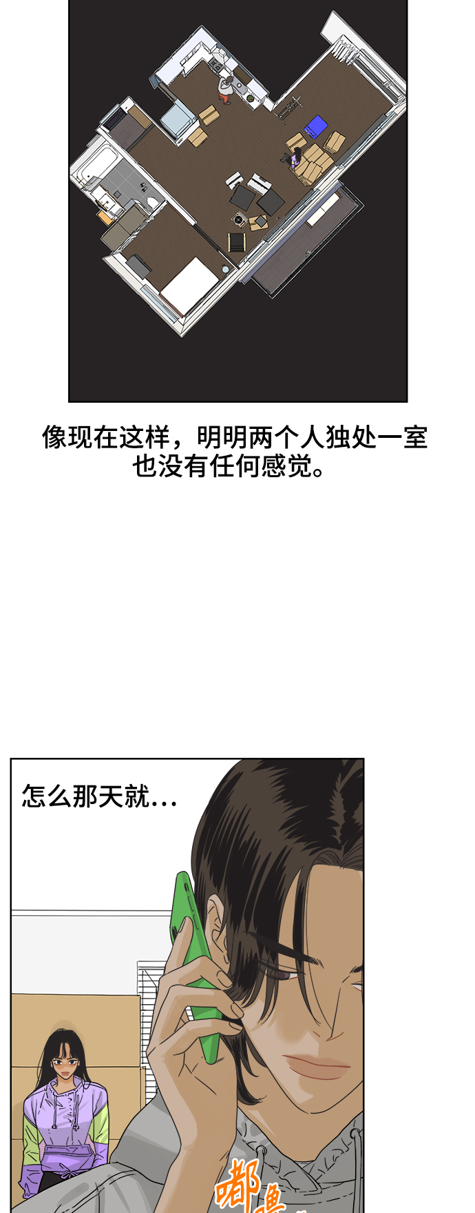 [第6话] 视觉动物（1）19