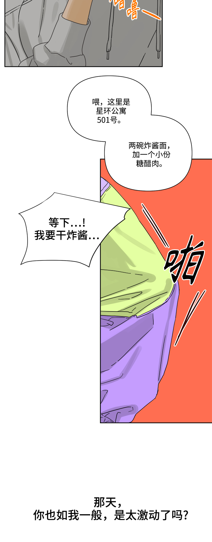 [第6话] 视觉动物（1）20
