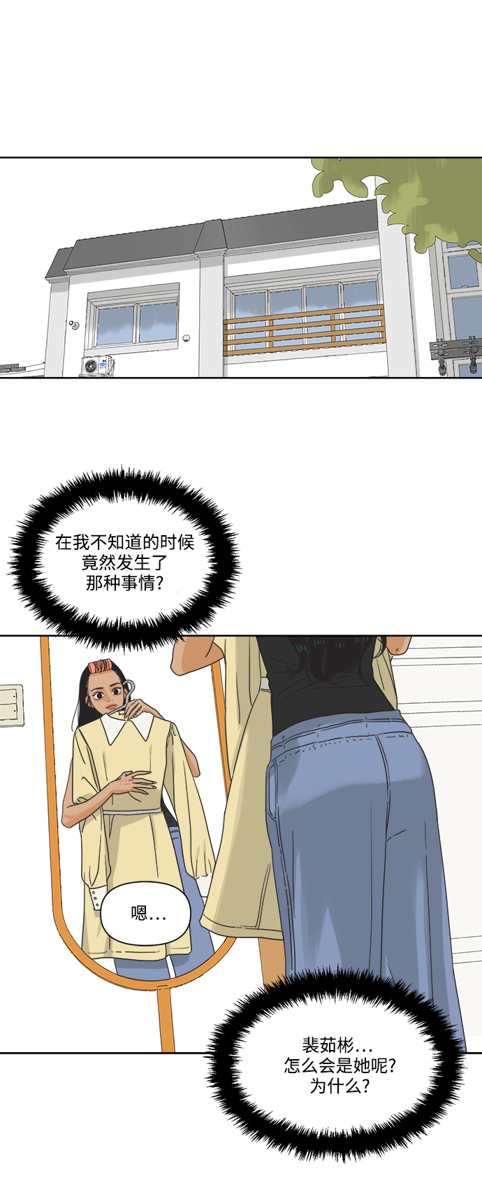 [第6话] 视觉动物（1）29