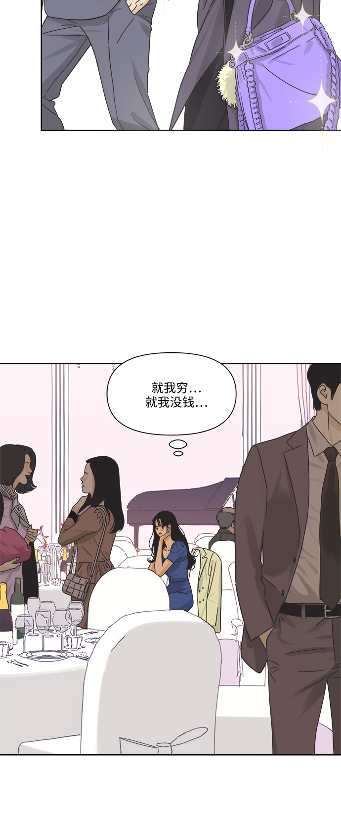 [第6话] 视觉动物（1）32