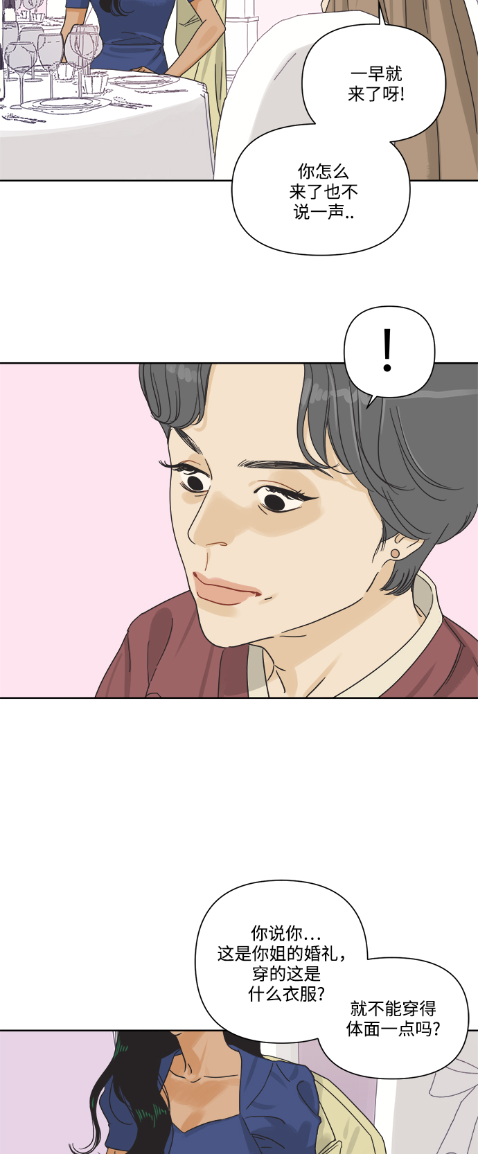 [第6话] 视觉动物（1）34