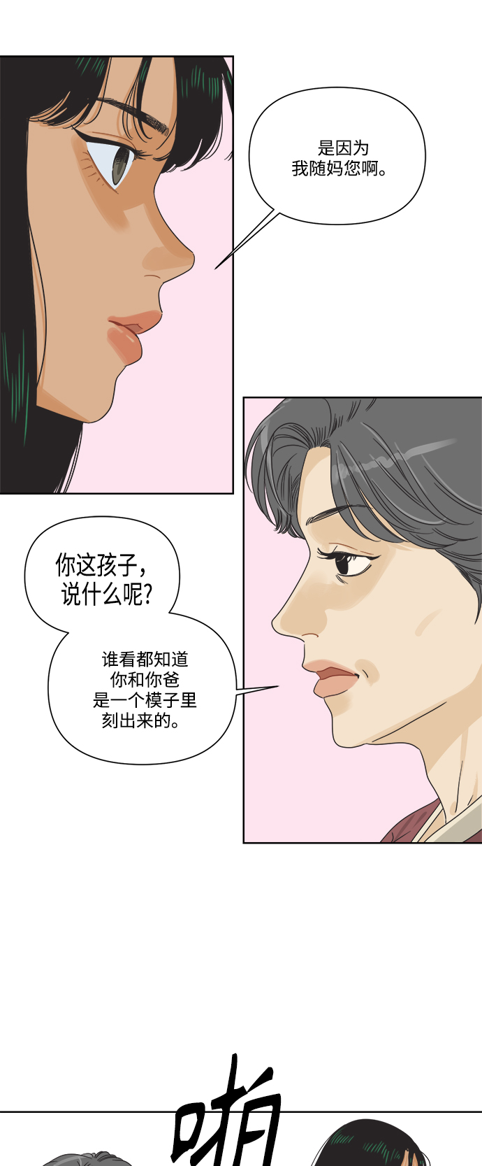[第6话] 视觉动物（1）36