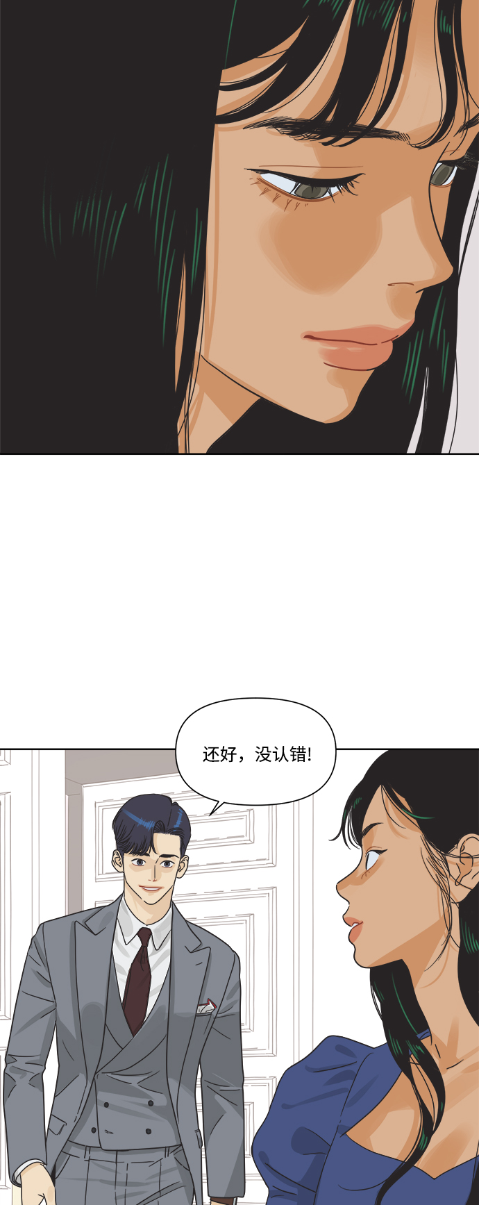 [第6话] 视觉动物（1）44