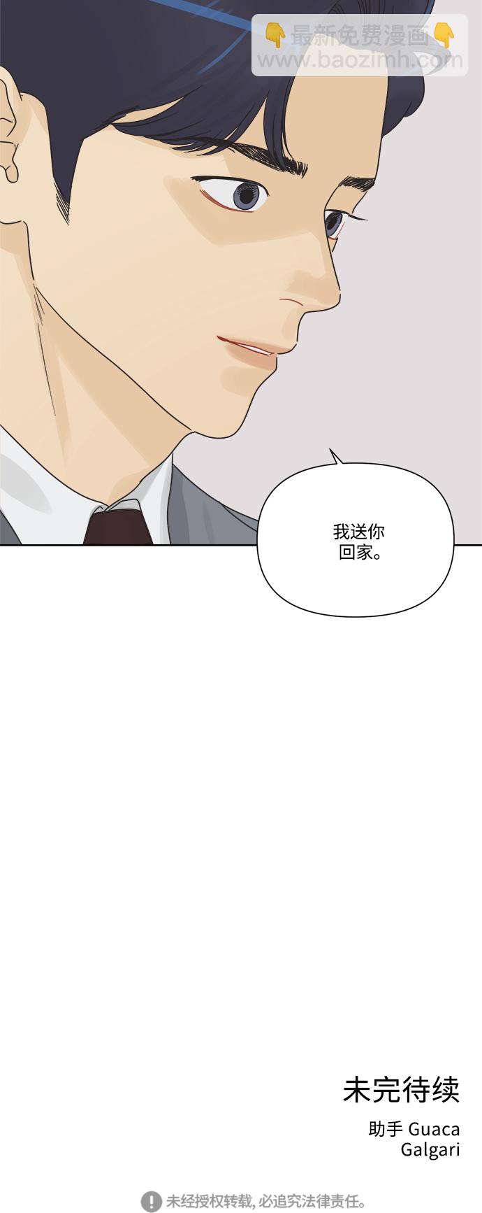 [第6话] 视觉动物（1）47