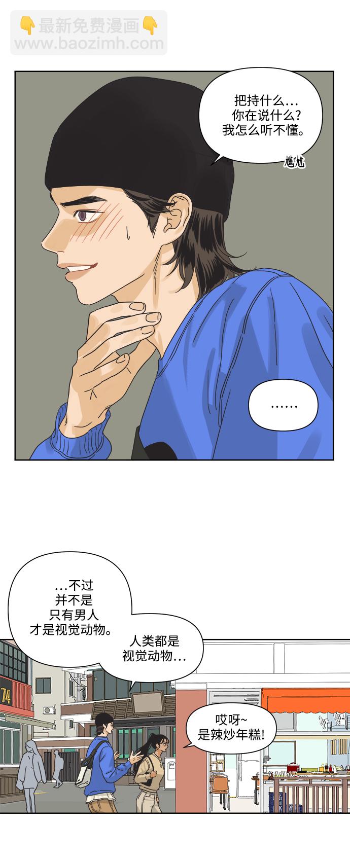 [第6话] 视觉动物（1）5