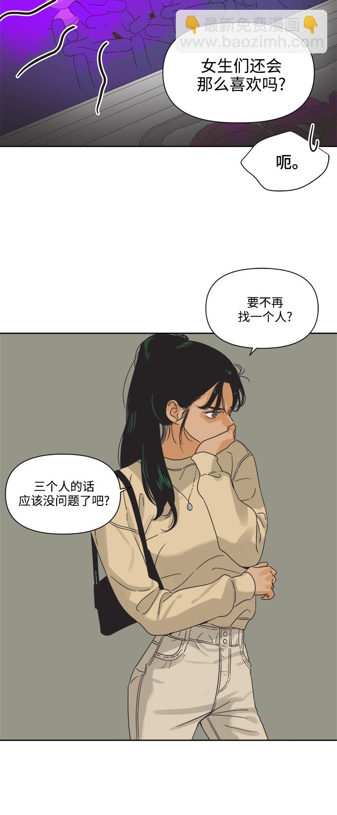 [第6话] 视觉动物（1）7