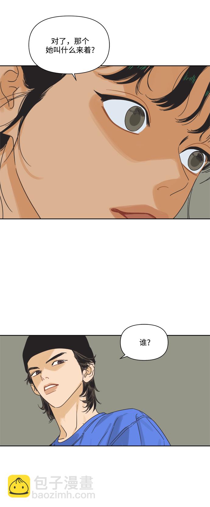 [第6话] 视觉动物（1）8