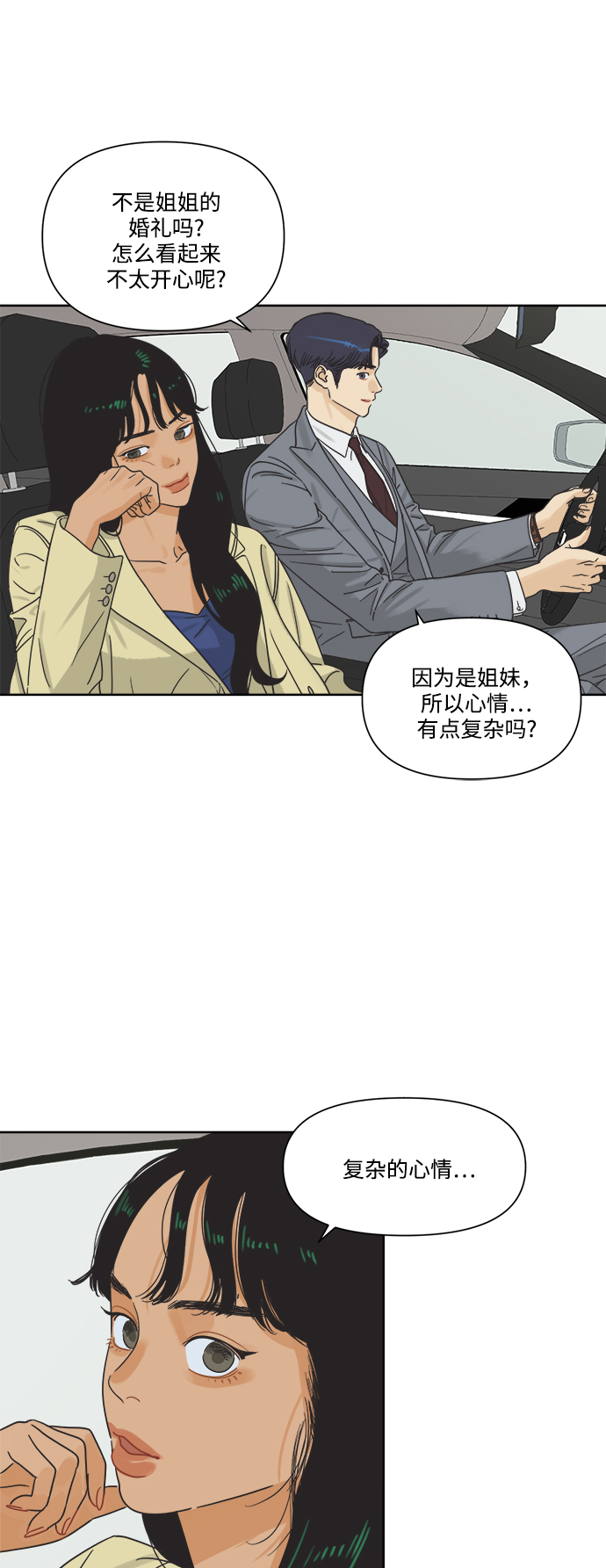 [第7话] 视觉动物（2）1