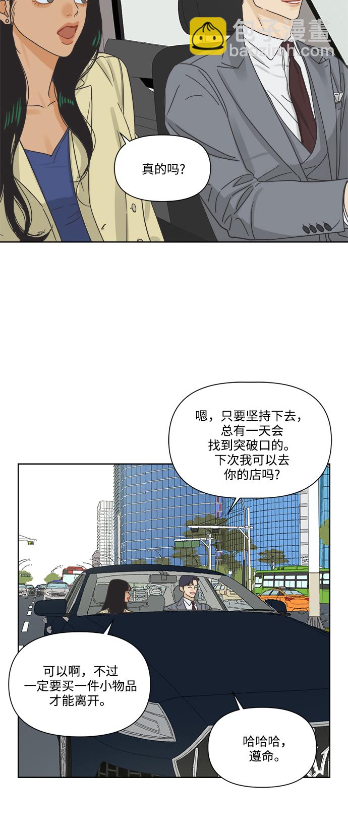 [第7话] 视觉动物（2）10