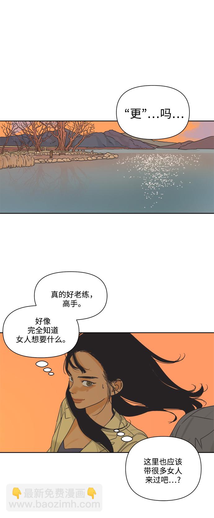 [第7话] 视觉动物（2）17