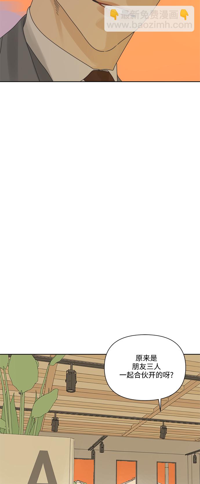 [第7话] 视觉动物（2）19