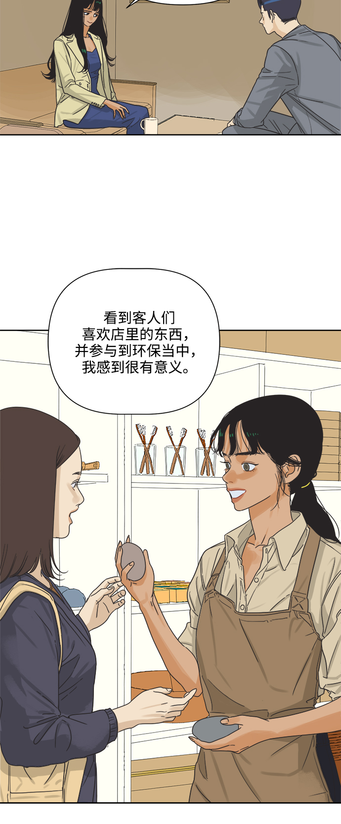 [第7话] 视觉动物（2）22
