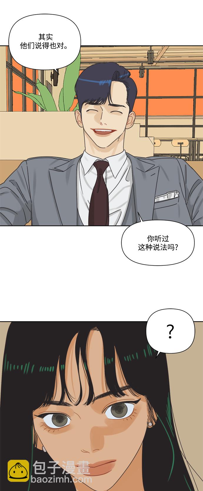[第7话] 视觉动物（2）27