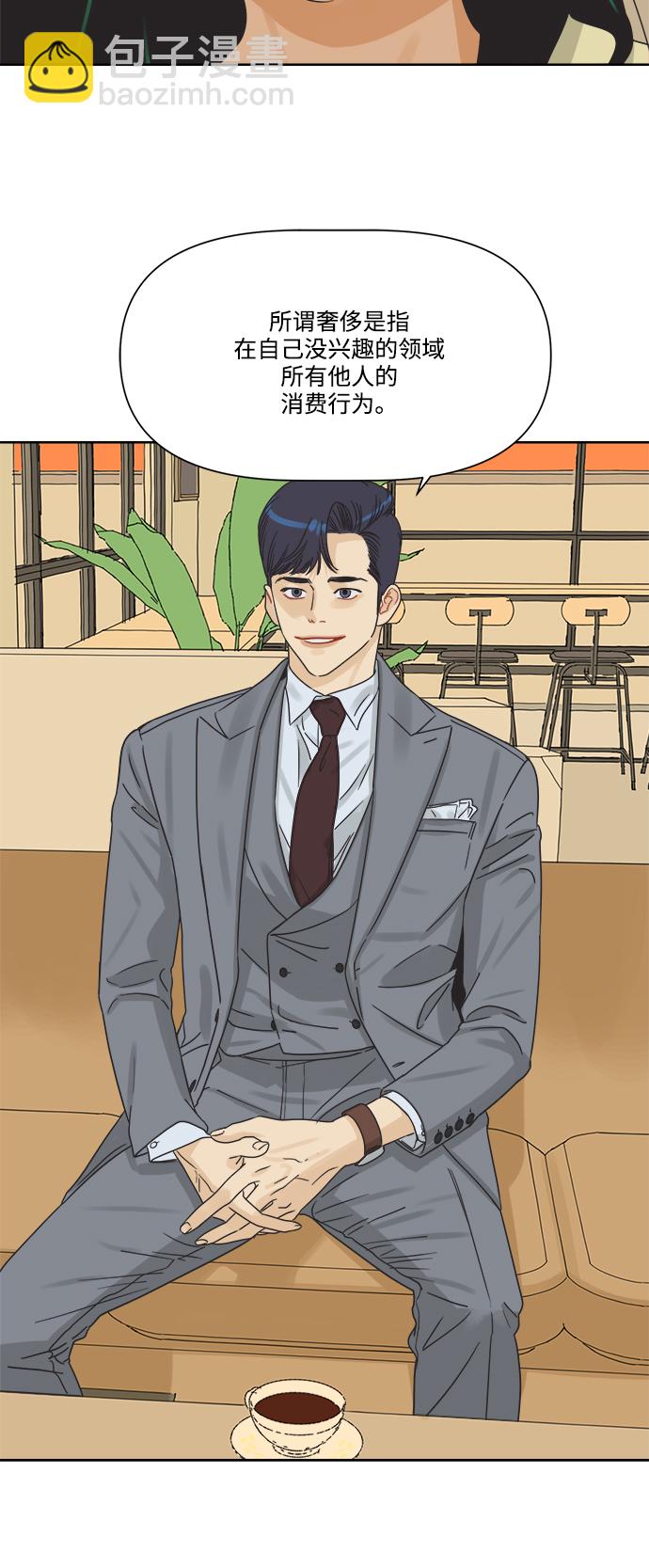 [第7话] 视觉动物（2）28