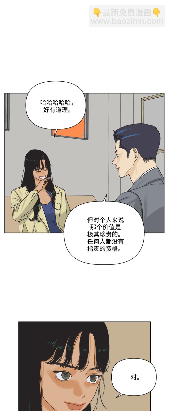 [第7话] 视觉动物（2）29