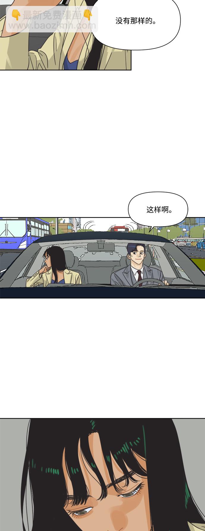 [第7话] 视觉动物（2）3