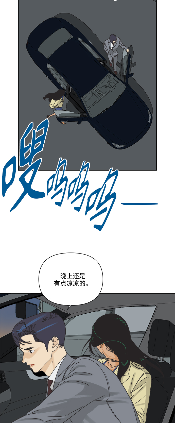 [第7话] 视觉动物（2）31