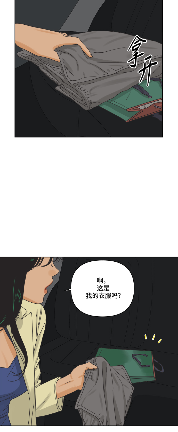[第7话] 视觉动物（2）33