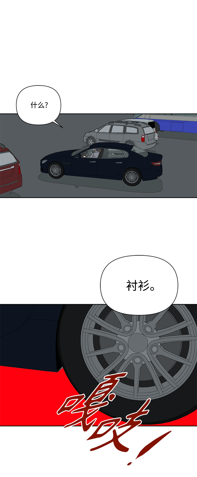 [第7话] 视觉动物（2）34