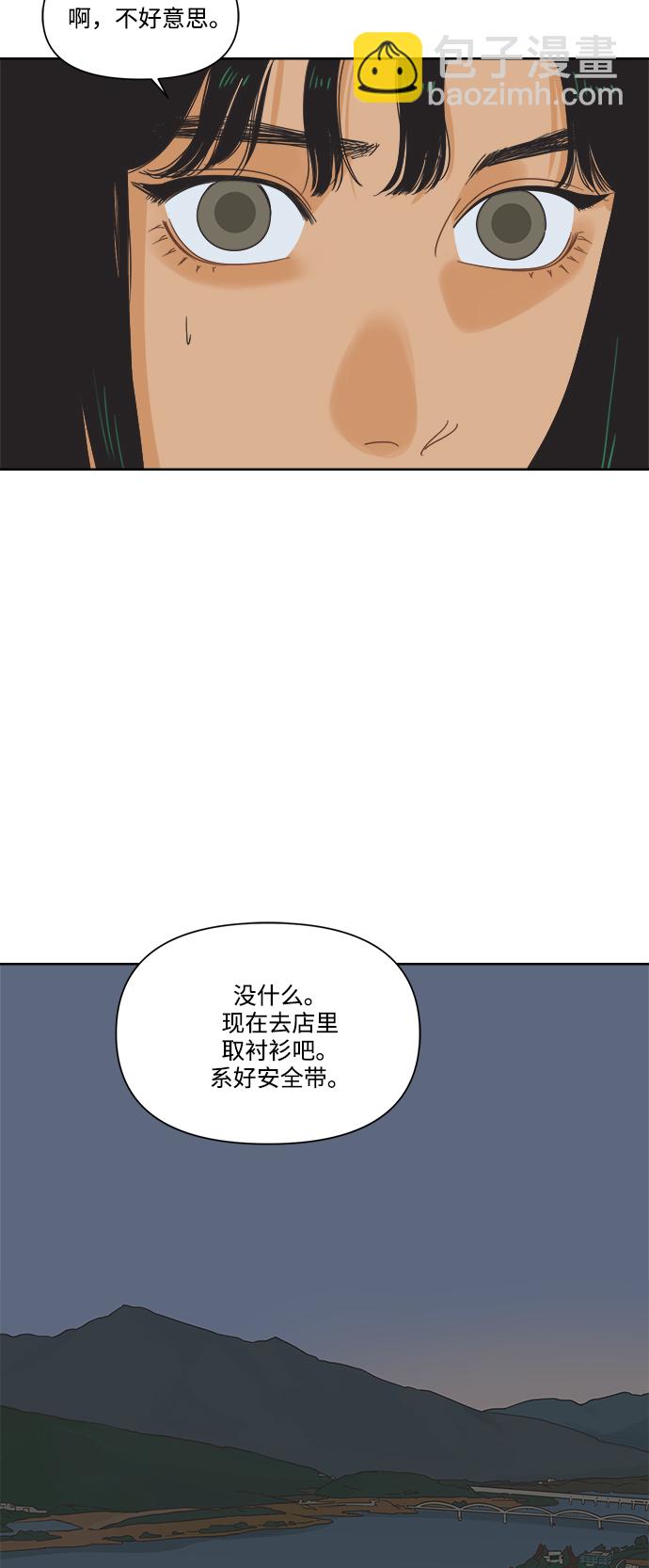 [第7话] 视觉动物（2）36