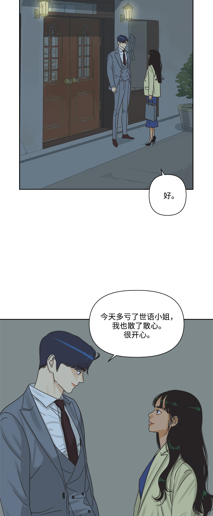 [第7话] 视觉动物（2）38