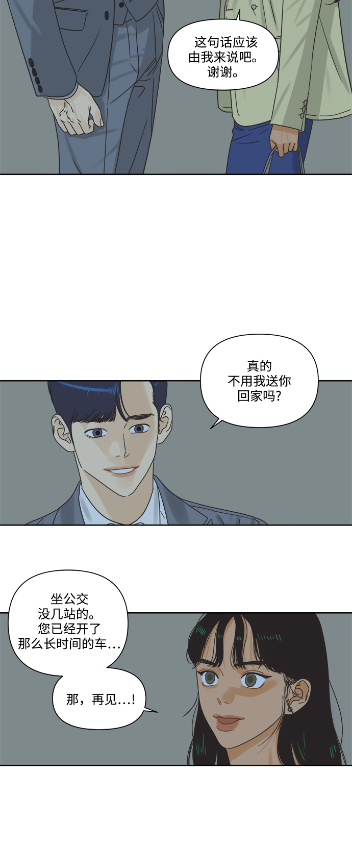 [第7话] 视觉动物（2）39