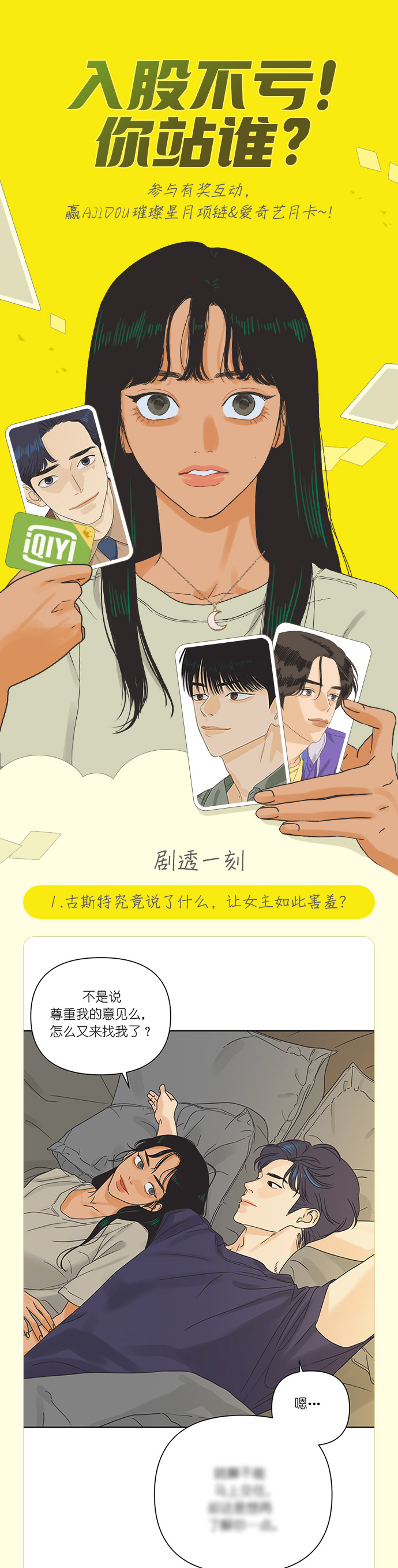 [第7话] 视觉动物（2）44