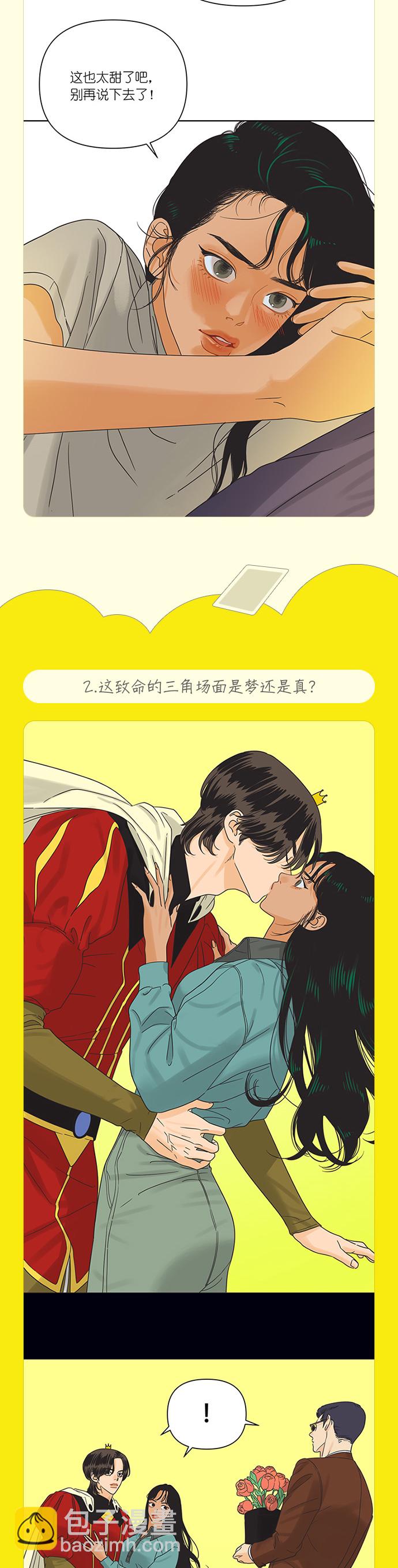 [第7话] 视觉动物（2）45