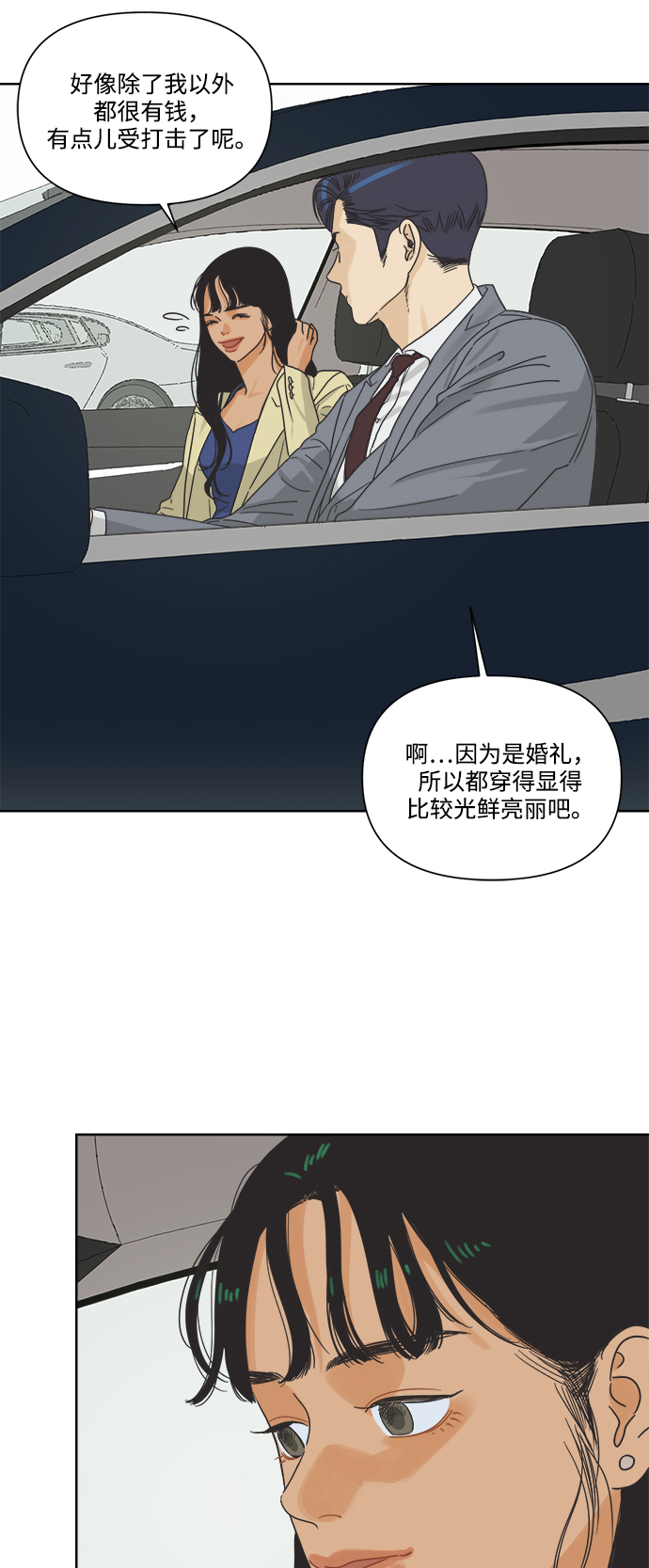[第7话] 视觉动物（2）5