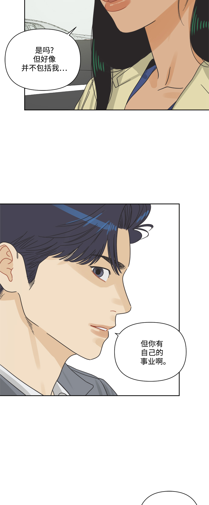 [第7话] 视觉动物（2）6