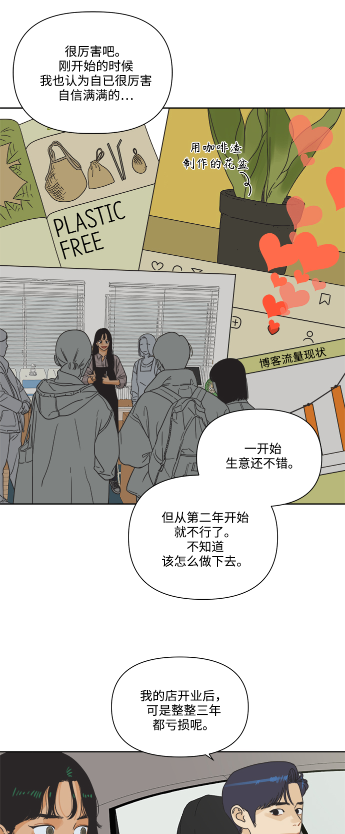[第7话] 视觉动物（2）9