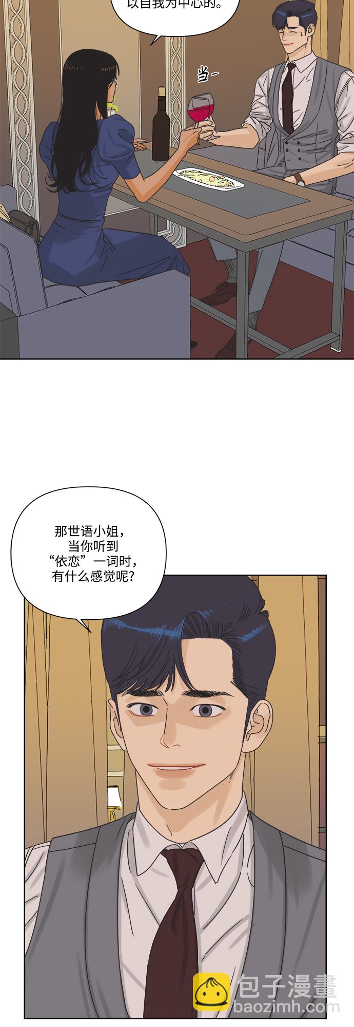 [第8话] 男人都一样的原因是因为我很渣10