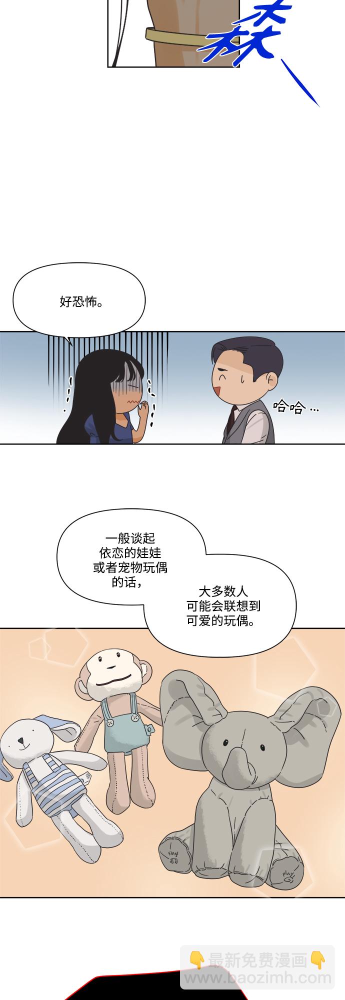 [第8话] 男人都一样的原因是因为我很渣12