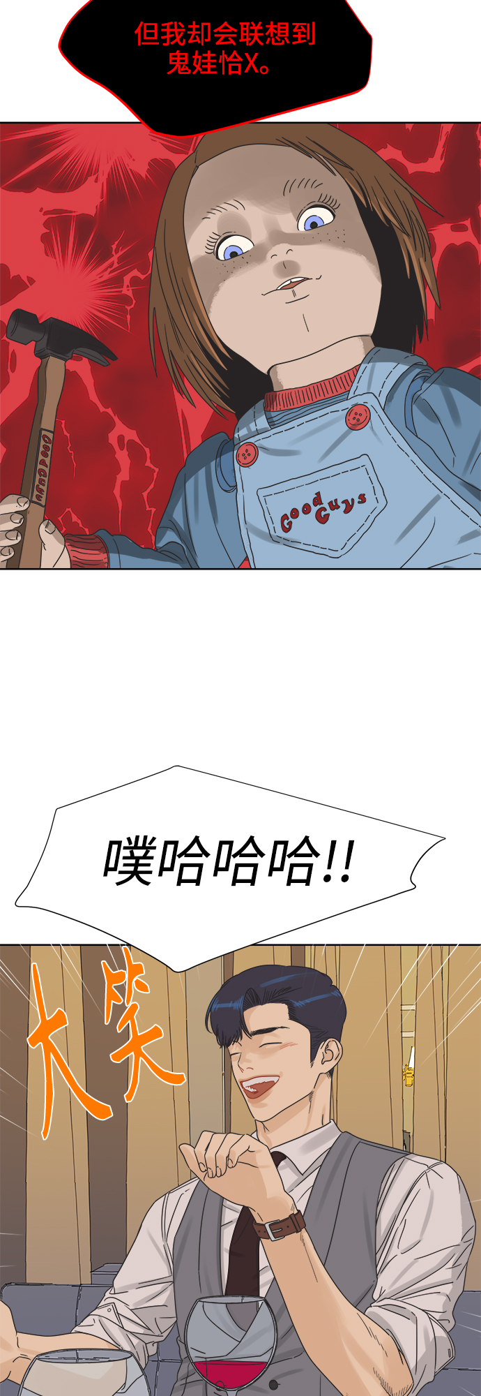[第8话] 男人都一样的原因是因为我很渣13