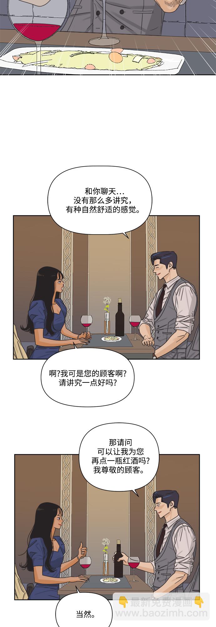 [第8话] 男人都一样的原因是因为我很渣14