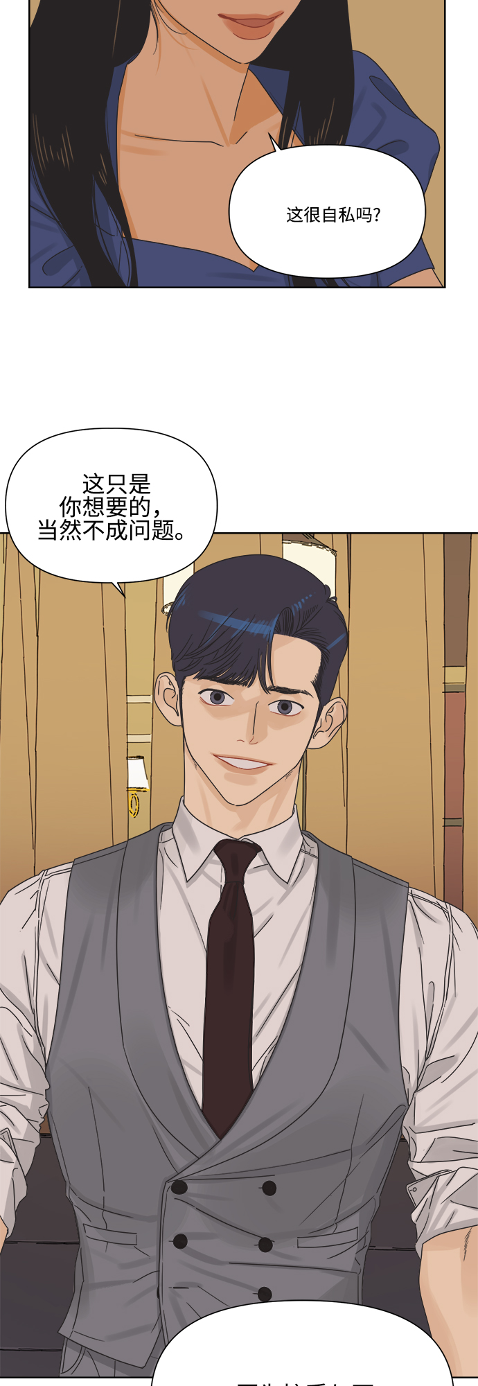 [第8话] 男人都一样的原因是因为我很渣19