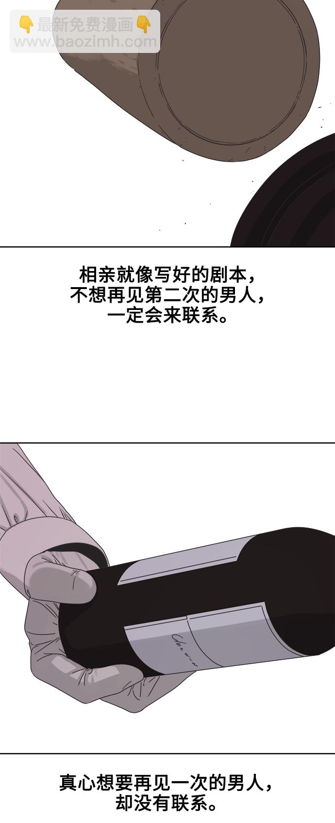 [第8话] 男人都一样的原因是因为我很渣2