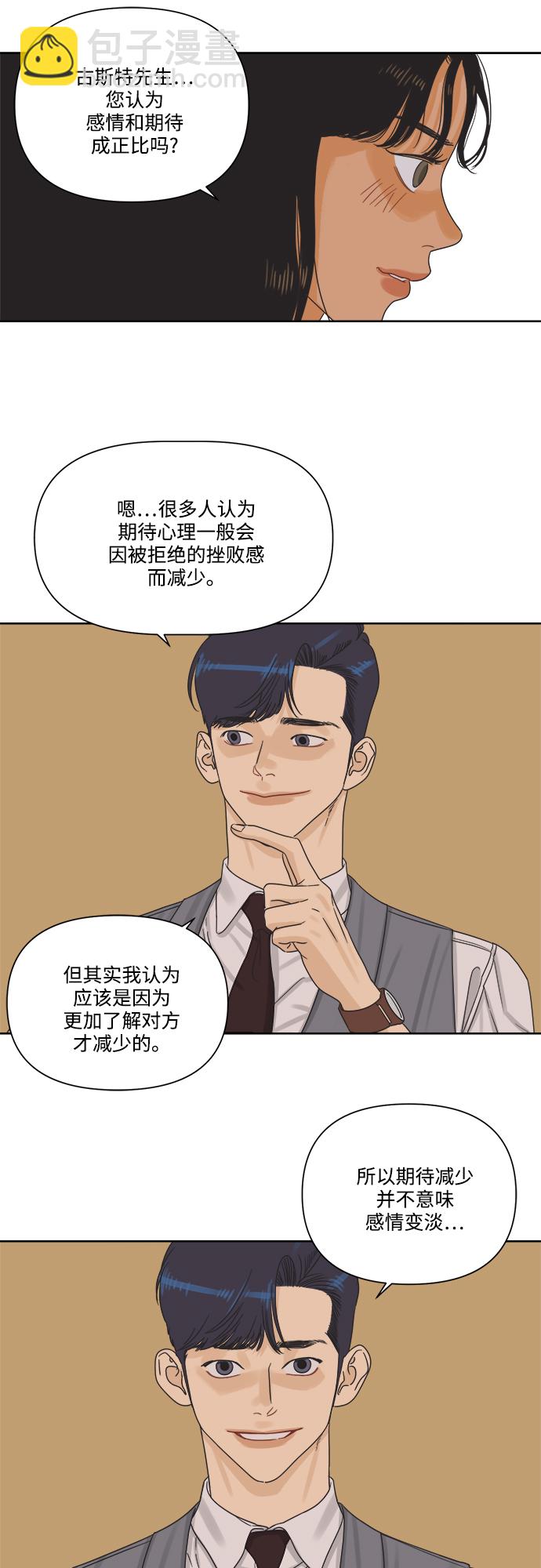 [第8话] 男人都一样的原因是因为我很渣21