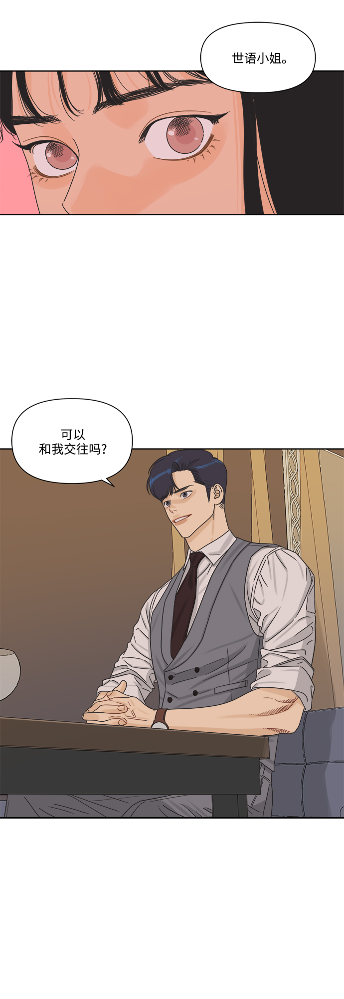 [第8话] 男人都一样的原因是因为我很渣25