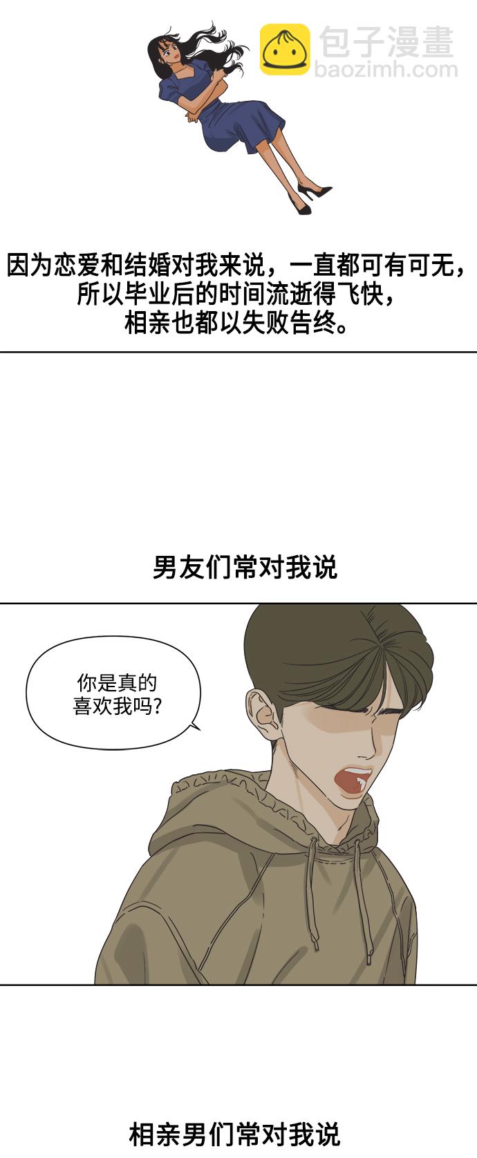 [第8话] 男人都一样的原因是因为我很渣27
