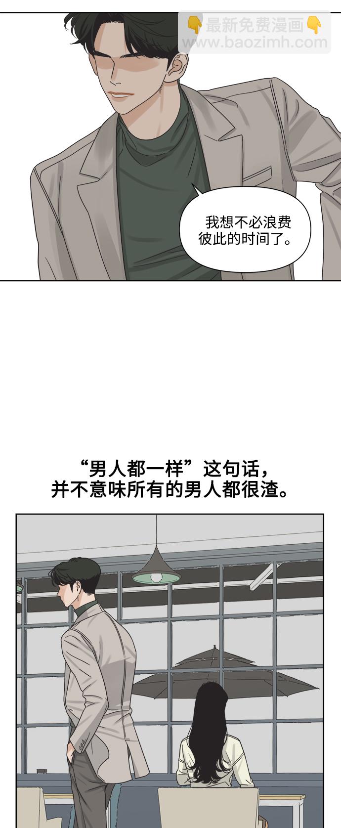 [第8话] 男人都一样的原因是因为我很渣28