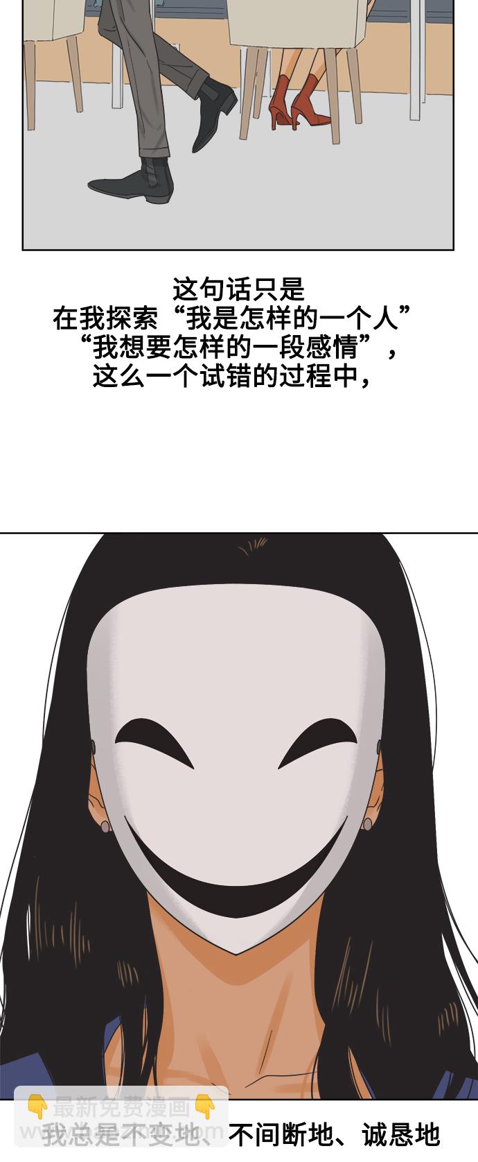 [第8话] 男人都一样的原因是因为我很渣29
