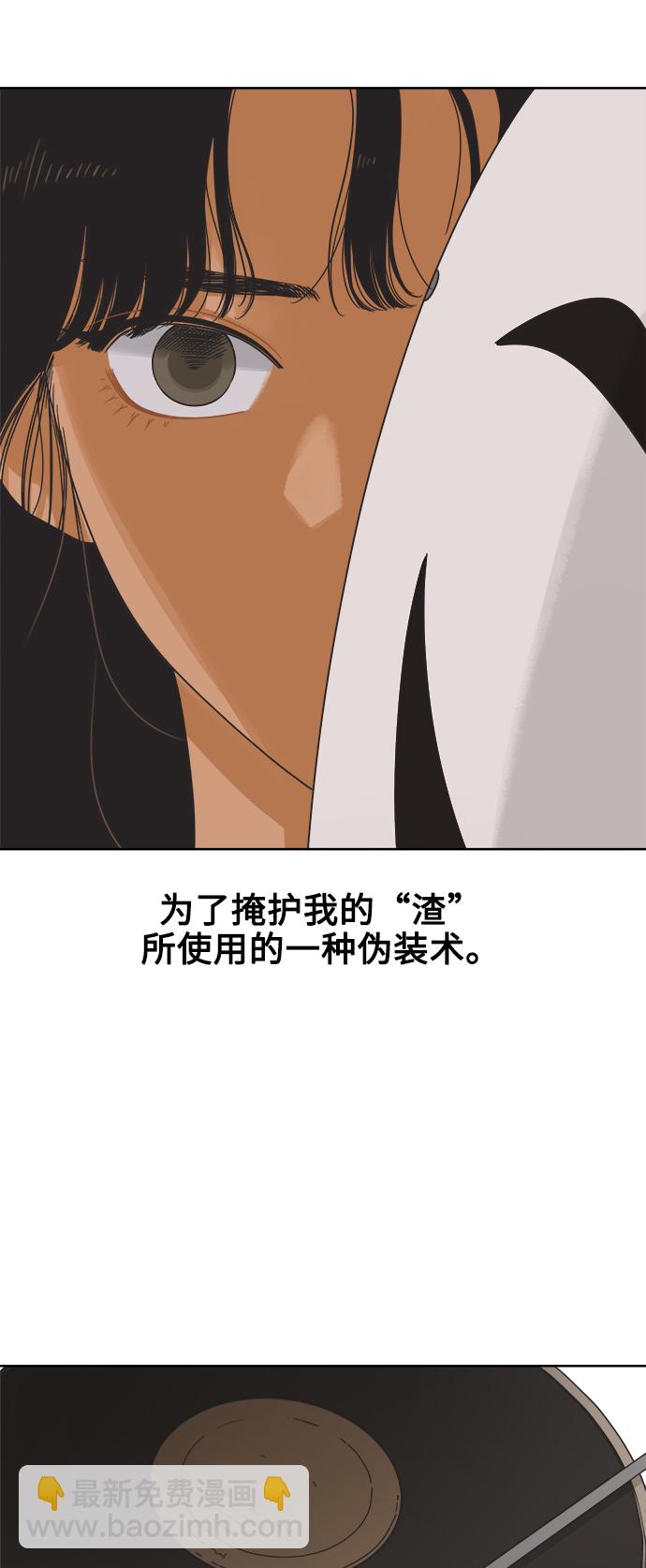 [第8话] 男人都一样的原因是因为我很渣30