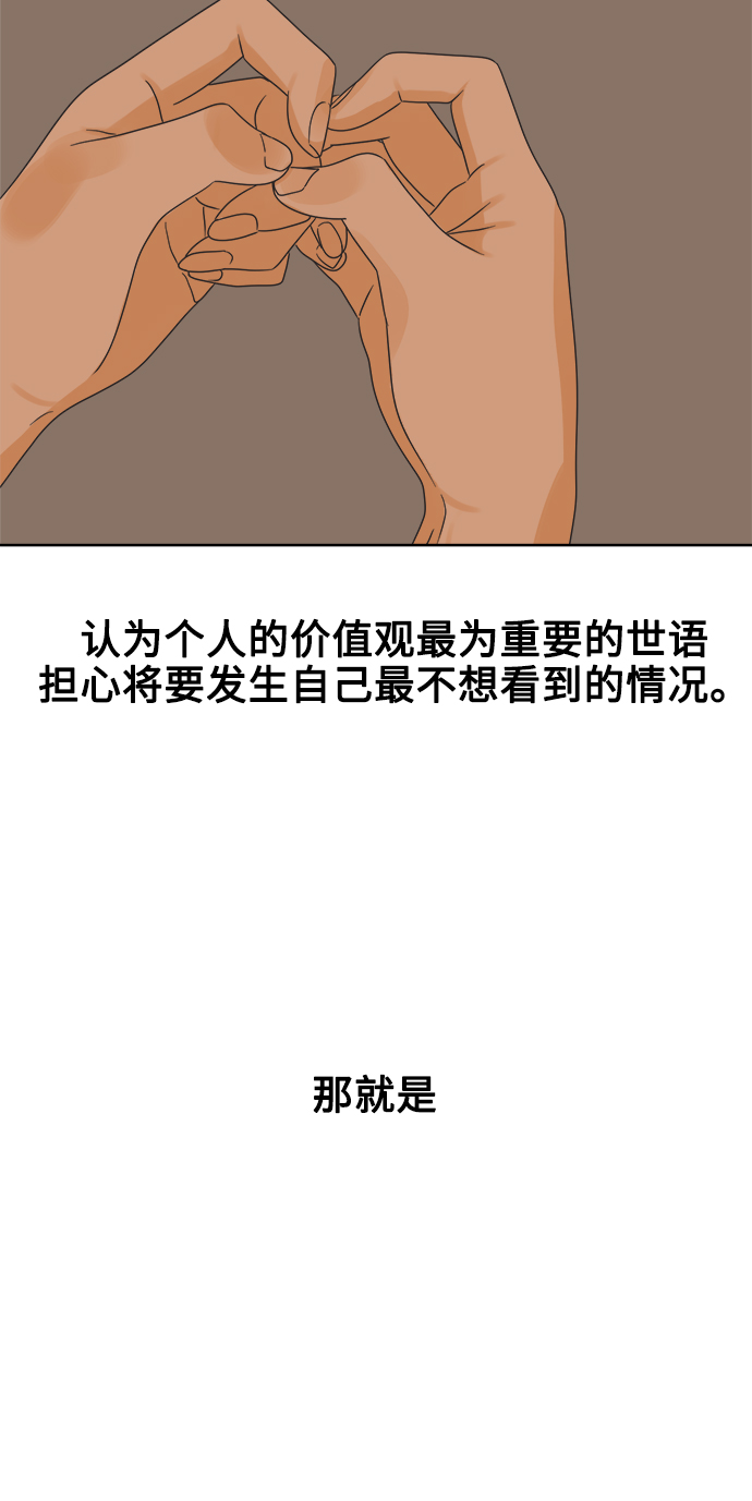 [第8话] 男人都一样的原因是因为我很渣33