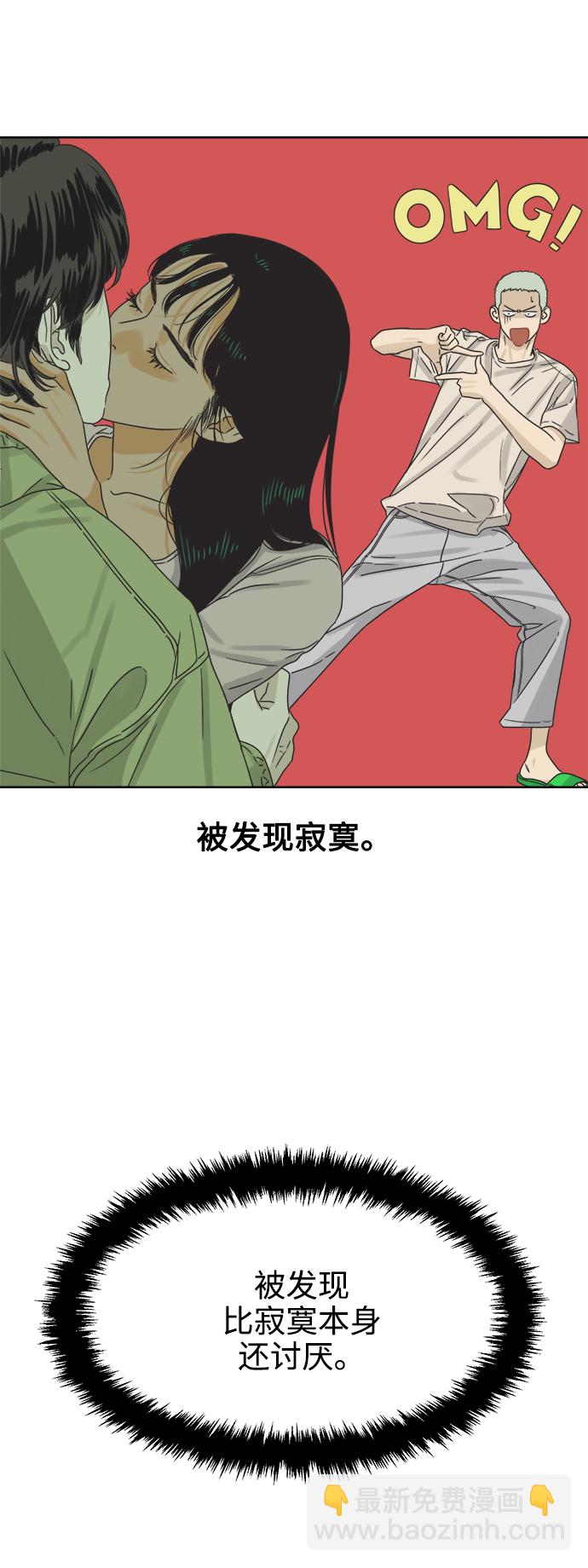 [第8话] 男人都一样的原因是因为我很渣34