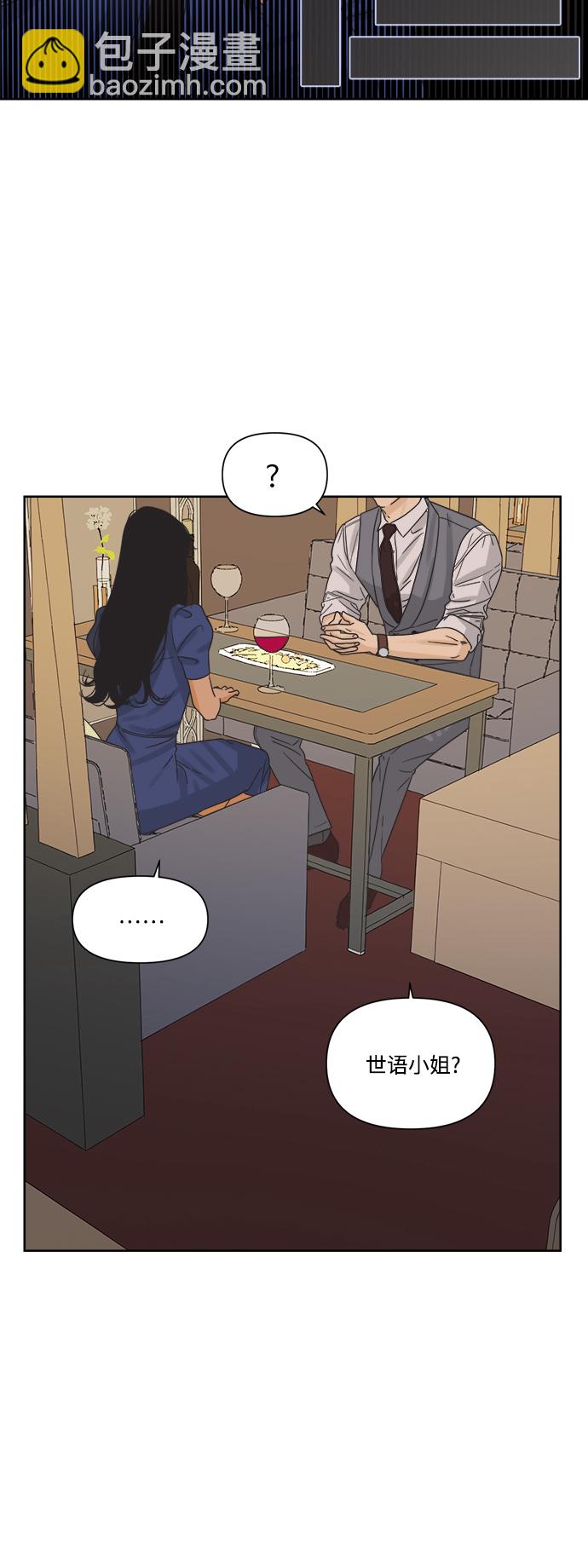 [第8话] 男人都一样的原因是因为我很渣37