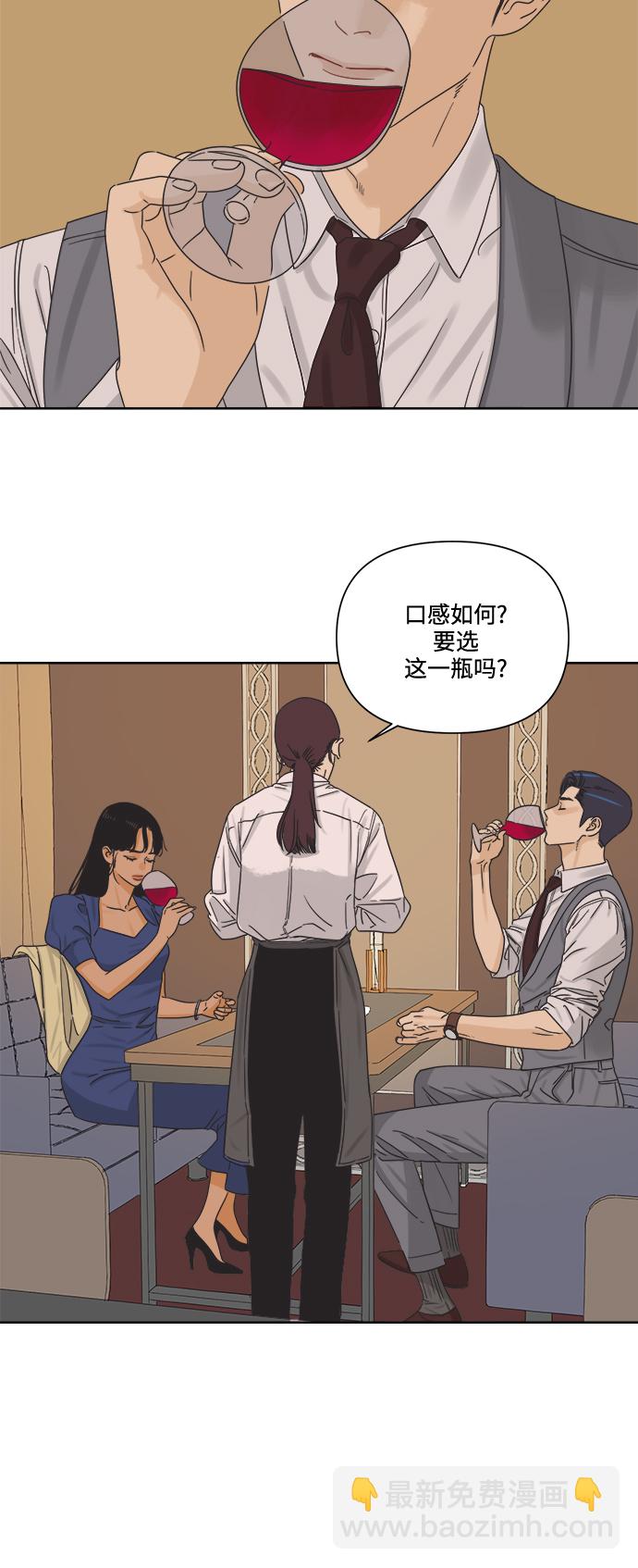 [第8话] 男人都一样的原因是因为我很渣5