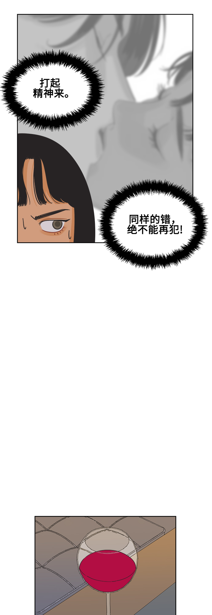 [第8话] 男人都一样的原因是因为我很渣8